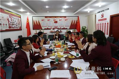The fourth meeting of the Board of Supervisors of Shenzhen Lions Club 2018-2019 was held successfully news 图1张